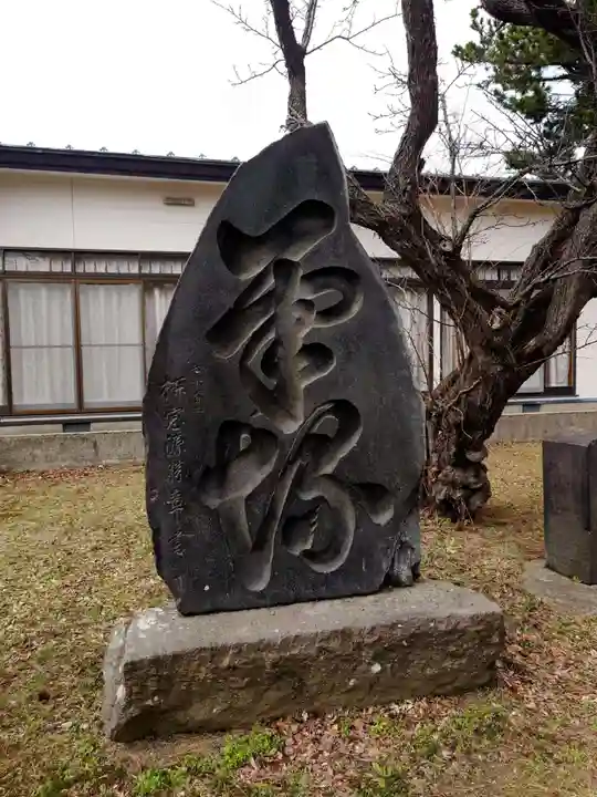 菅原神社(秋田県)