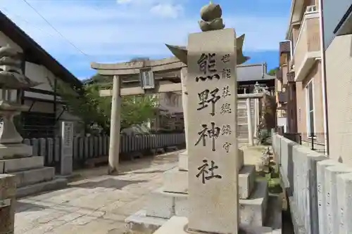 熊野神社の建物その他