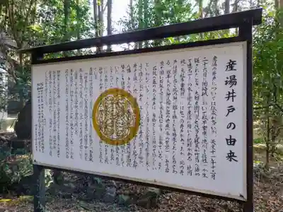 八幡神社松平東照宮(愛知県)