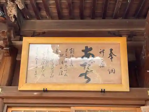 足立山妙見宮（御祖神社）のその他建物