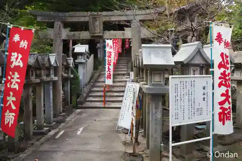 朝護孫子寺の鳥居