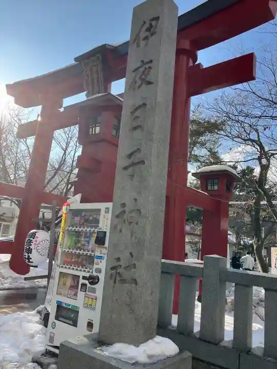 彌彦神社 (伊夜日子神社)の鳥居