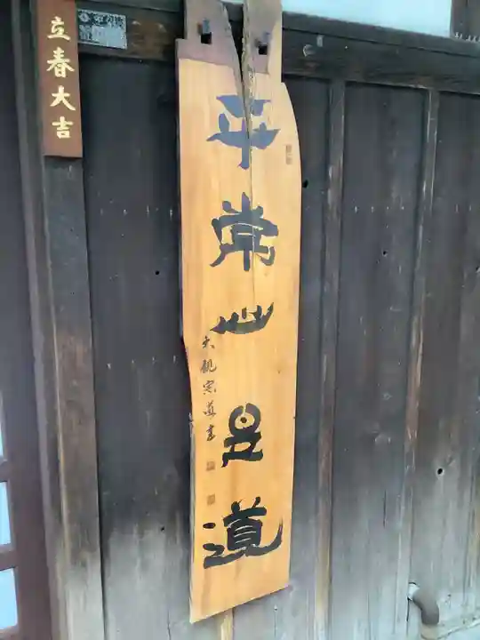 乾徳寺のその他建物