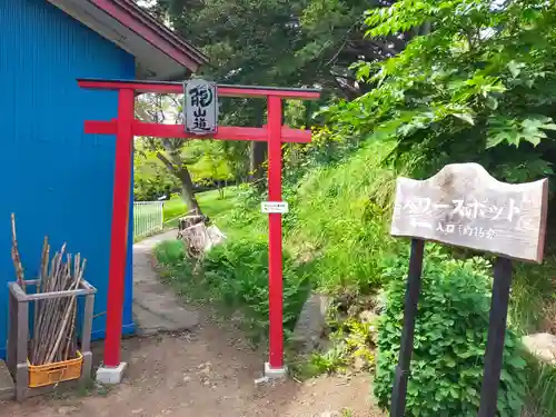 虻田神社のその他建物