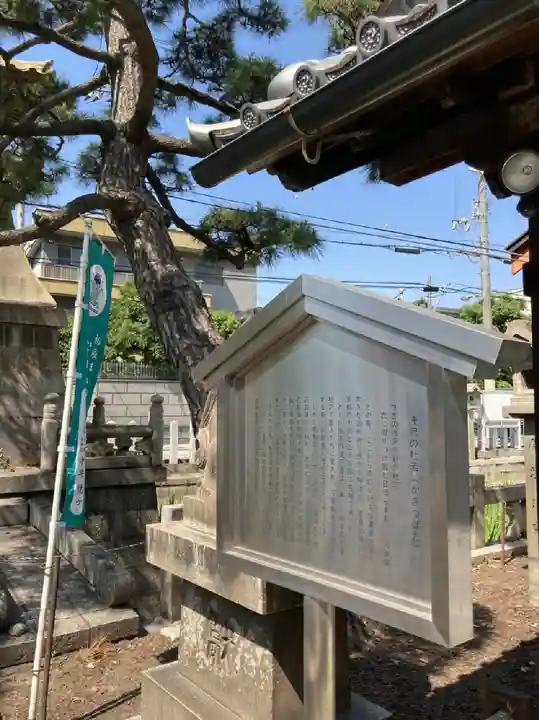 浅澤社(住吉大社境外末社)のその他建物