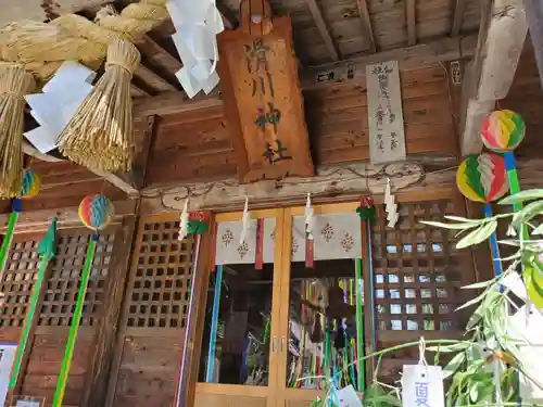 滑川神社 - 仕事と子どもの守り神の本殿・本堂