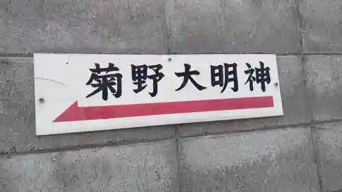 法雲寺(京都府)