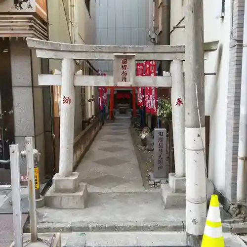 田螺稲荷神社の鳥居