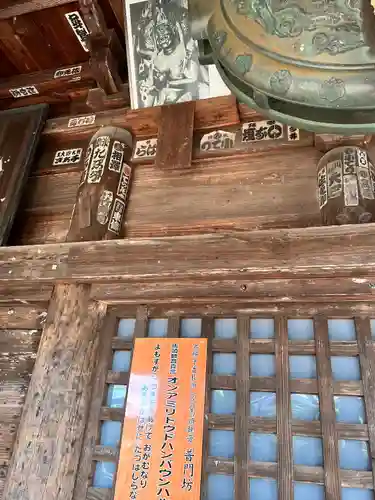 普門坊(山形県)