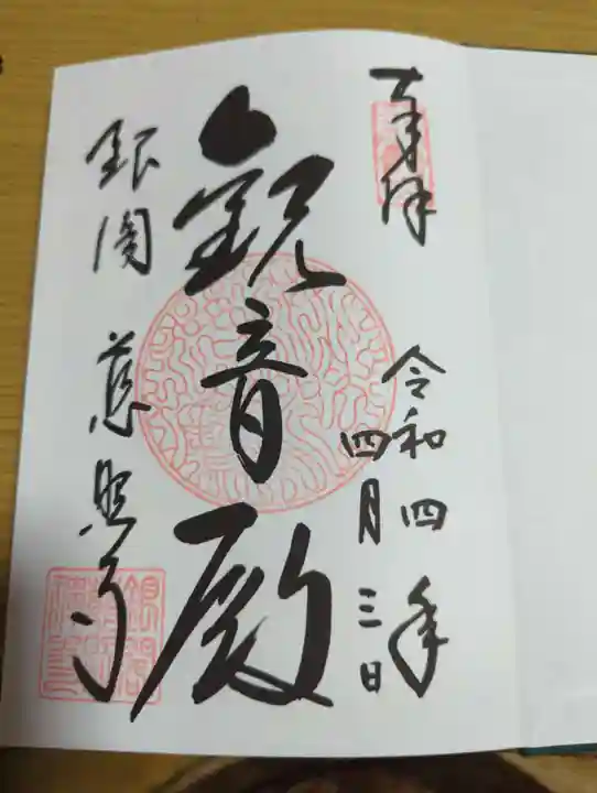 慈照寺(慈照禅寺・銀閣寺)(京都府)