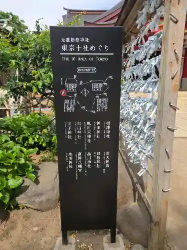品川神社の{uncategorized: "未分類", other: "その他", undefined: "問題あり", building: "その他建物", grave: "お墓", sacred_gate: "鳥居", guardian: "狛犬", statue: "像", buddha: "仏像", history: "歴史", nature: "自然", garden: "庭園", animal: "動物", pagoda: "塔", temizu: "手水舎", mountain_gate: "山門・神門", sanctuary: "本殿・本堂", subordinate: "末社・摂社", art: "芸術", scenery: "景色", jizo: "地蔵", ema: "絵馬", goshuin: "御朱印", omikuji: "おみくじ", items: "授与品その他", amulet: "お守り", goshuincho: "御朱印帳", eats: "食事", festival: "お祭り", votive_dance: "神楽", shichigosan: "七五三参", wedding: "結婚式", experience: "体験その他", initially: "初詣", around: "周辺", anti_infection: "感染症対策"}