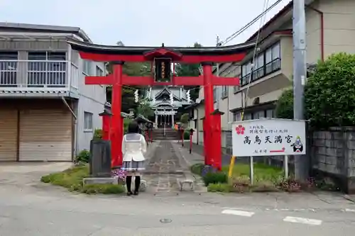  高鳥天満宮の鳥居