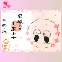 宝徳寺の御朱印