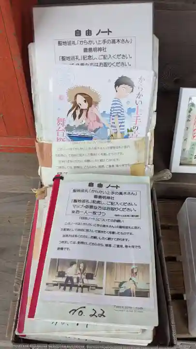 鹿島神社の授与品その他