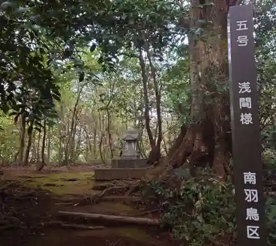 成田熊野神社の末社・摂社