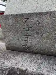 鰹宇神社(香川県)