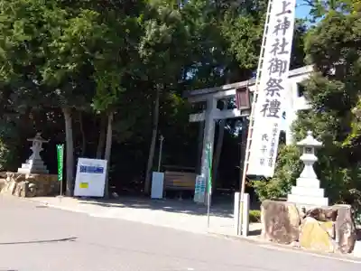 御上神社(滋賀県)