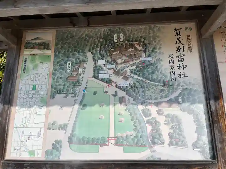 賀茂別雷神社(上賀茂神社)(京都府)