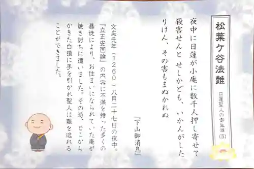 長運寺の授与品その他