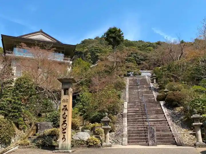 三室戸寺のその他建物