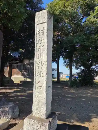 氷川神社(埼玉県)