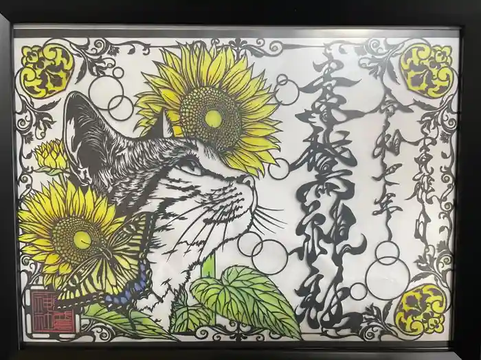 素鵞神社の御朱印