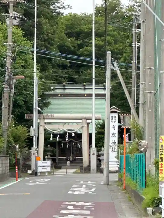 有鹿神社(神奈川県)