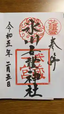 一宮専用御朱印帳に書いて頂きました。