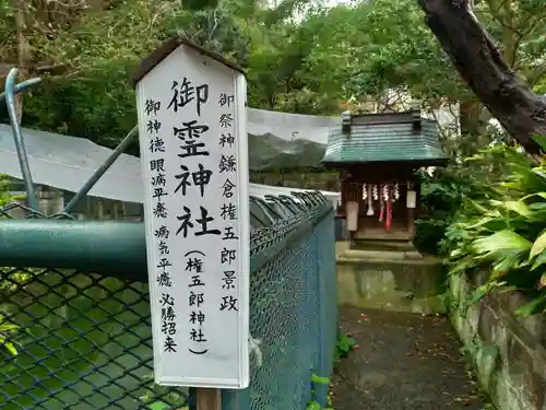 海南神社のその他建物