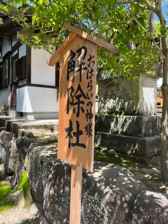 大縣神社(愛知県)