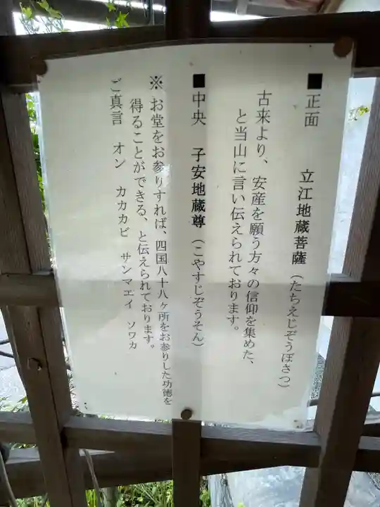 盛松寺(大阪府)