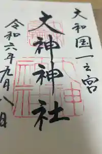 大神神社の御朱印