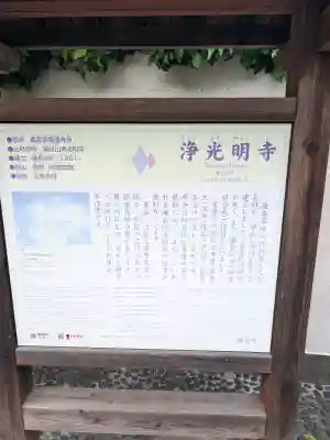 浄光明寺(神奈川県)