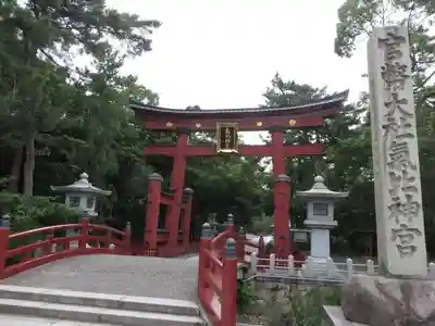 氣比神宮(福井県)