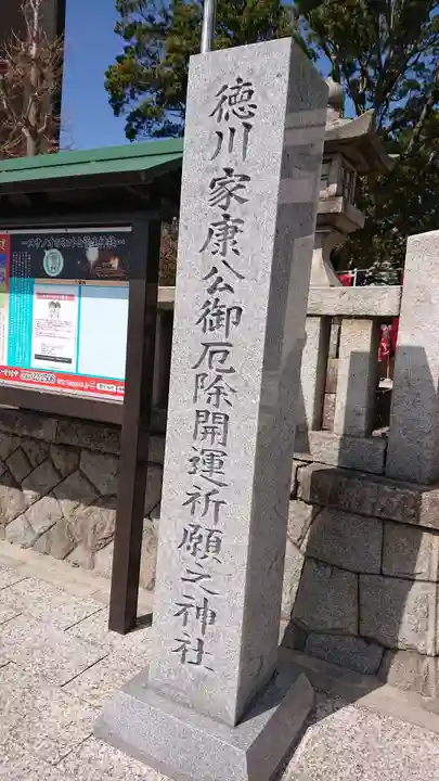 菅生神社のその他建物