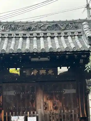 元興寺(奈良県)