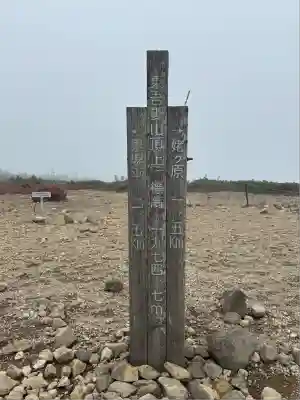 信夫山天満宮(福島県)