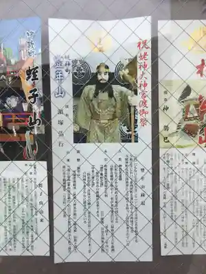 姥神大神宮(北海道)