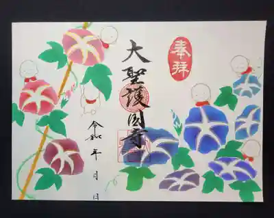 朝顔とおじそう様（直書きのみ）