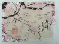 阿佐ヶ谷神明宮の{uncategorized: "未分類", other: "その他", undefined: "問題あり", building: "その他建物", grave: "お墓", sacred_gate: "鳥居", guardian: "狛犬", statue: "像", buddha: "仏像", history: "歴史", nature: "自然", garden: "庭園", animal: "動物", pagoda: "塔", temizu: "手水舎", mountain_gate: "山門・神門", sanctuary: "本殿・本堂", subordinate: "末社・摂社", art: "芸術", scenery: "景色", jizo: "地蔵", ema: "絵馬", goshuin: "御朱印", omikuji: "おみくじ", items: "授与品その他", amulet: "お守り", goshuincho: "御朱印帳", eats: "食事", festival: "お祭り", votive_dance: "神楽", shichigosan: "七五三参", wedding: "結婚式", experience: "体験その他", initially: "初詣", around: "周辺", anti_infection: "感染症対策"}