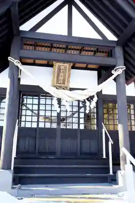 西士狩神社(北海道)