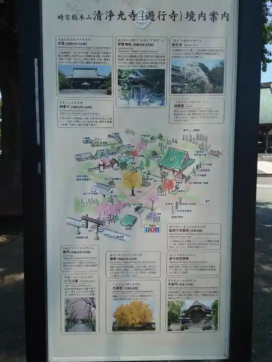 時宗総本山 遊行寺(正式:清浄光寺)(神奈川県)