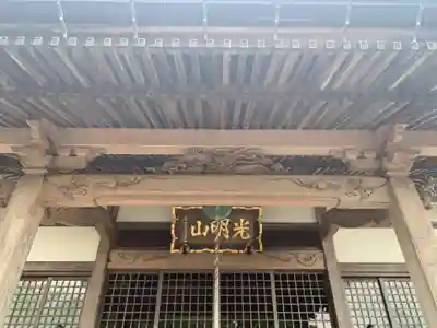 遍照寺のその他建物