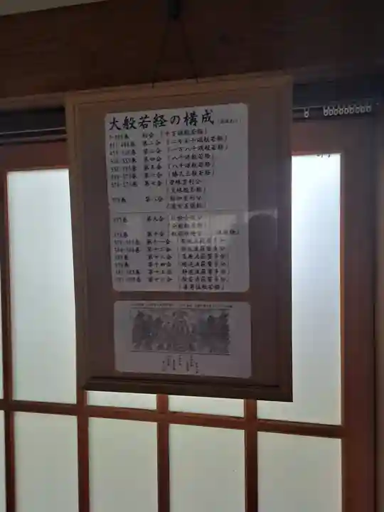 永勝寺(福岡県)