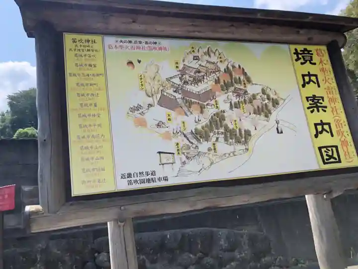 葛木坐火雷神社のその他建物