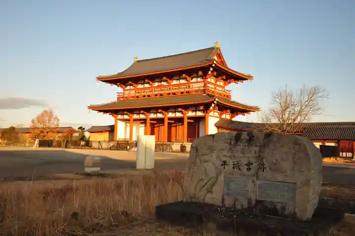 平城宮跡(奈良県)