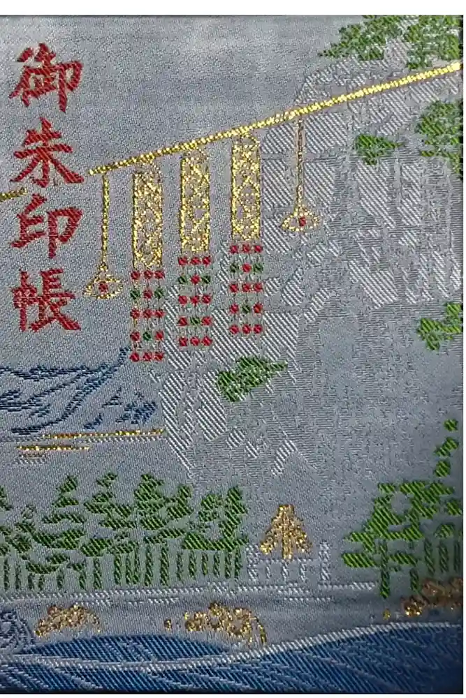 花窟神社の御朱印帳