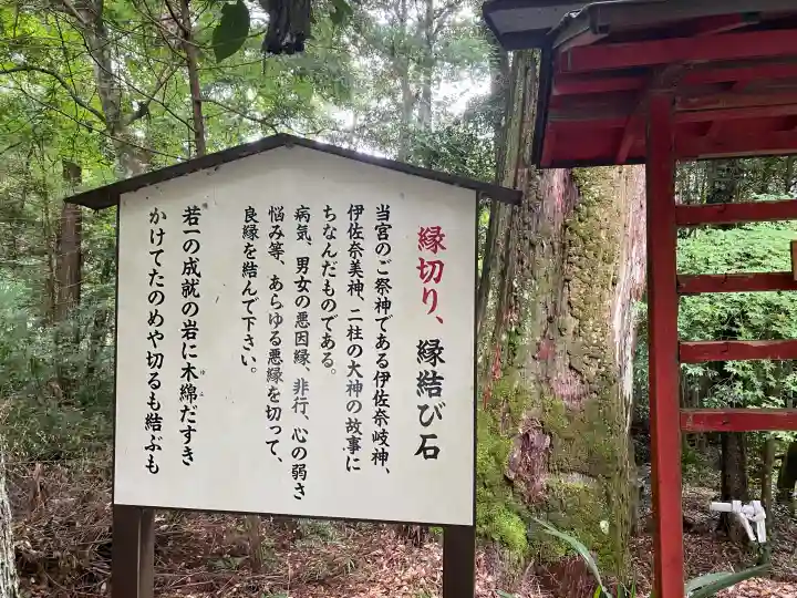 若一王子宮(高知県)