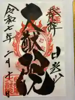 日光山輪王寺 大猷院(栃木県)