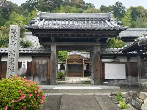 瑞東寺(岐阜県)